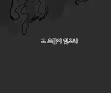 우주적 존재에게 산제물로 바쳐지는 만화