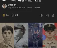 역사상 최초 4대째 해병대 가문 탄생
