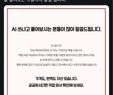 당당하게 AI 사용한다고 밝힌 출판사