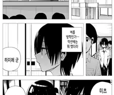 화장실 갔다 왔더니 다른 반 여자애가 주머니에 손 넣는 만화.manhwa