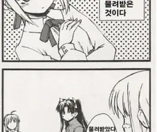 페이트)토오사카 옷을 입은 세이버.manga