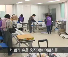 비닐 봉지 대란으로 나오게 된 신문지, 현수막 장바구니.JPG