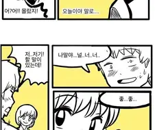 여자애의 이상형이 베지터인 만화