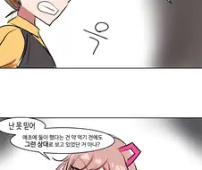 [라오]아르망 임신한 만화