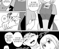 곤경에 처한 알바를 구해주는 점장님.manga