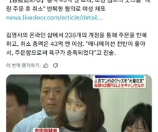 일본에서 붙잡힌 43억 엔 점프녀