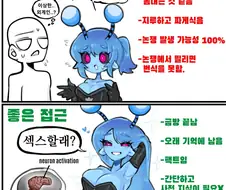 애인을 만들고 싶은 외계인녀 Manhwa