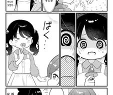 @) 코이토쨩 젖꼭지.manga
