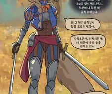 코왈스키때문에 고생함