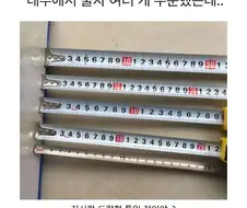 테무에서 산 줄자.jpg