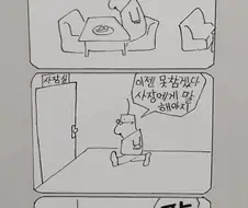 63년으로부터 63년이 지났다.manhwa