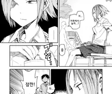 담배필거같은 여고생 만화.manhwa