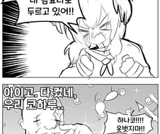 블루아카)정의의 대천사 코하루양.manhwa