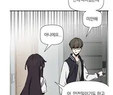 떡툰에서 말하는 안전한 날