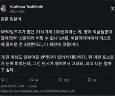 은근 해외 유명 수상작들이 한국어 번역이 잘 되는 이유