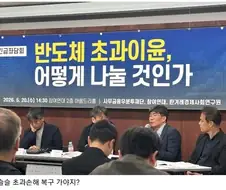 초과손해 어떻게 복구할 것인가...