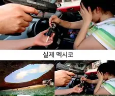 외국인이 생각하는 멕시코와 실제 멕시코