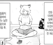 알바비 받는 날까지 6일 남은 일용직