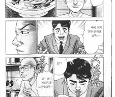 라면대머리가 타락하게 된 계기