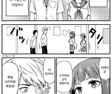 비밀연애의 치명적인 단점.Manga