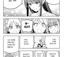 진정한 프로기둥서방manga