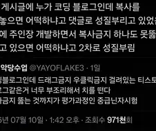 코딩 블로그인데 왜 복사를 막죠?.jpg