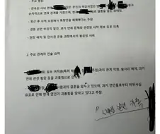 40대 과장 때문에 난리 났다는 회사