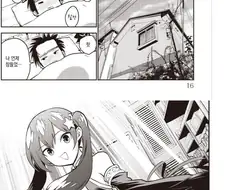 흔한 풍기위원 만화류 甲