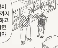 호리데이 야스미 순애 모음.manhwa