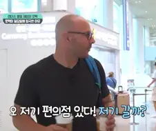 외국이 아이가 기억하는 편의점