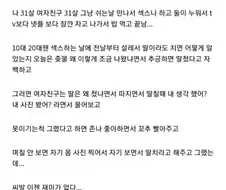 30대만 안다는 섹 스 방법 . JPG