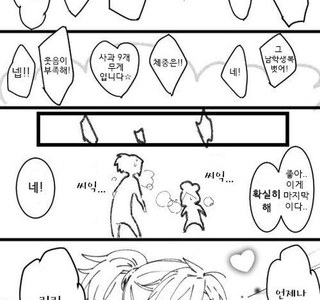 무뚝뚝한 남자가 인기를 얻기 위해 노력하는 만화ㅡ manga