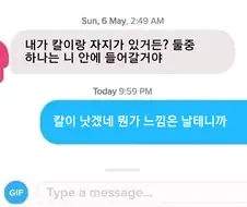 너한테 자지 아니면 칼 박는다