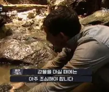 마실 수 있는 강물을 구별하는 법