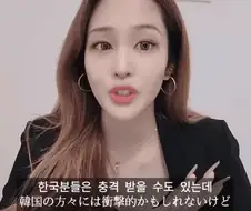 한국 남자들은 일본여자에 대해 과대평가하고 있다는 일본여자.JPG