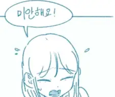 여자친구가 가슴이 크면 일어나는 일.....Manhwa