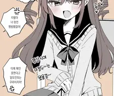 TS) 여자가 되고 깝치는 친구.manga
