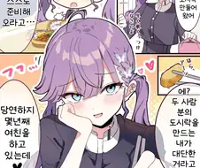 [@] 만약 린하가 도시락을 만들어 준다면