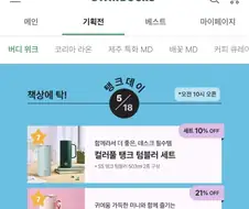 스타벅스) 책상에 탁! 수정한다는게 작업 중 딱~ ㅋㅋㅋ