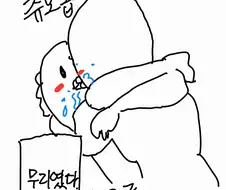 찾았다 겁쟁이 근친물