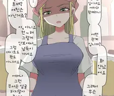 친해진 주점의 점원.manhwa