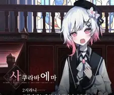 2시라니.. 그렇게 밤늦게 일어나있다니 이상해!