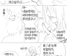 [FGO] 전직에 대성공하는 만화