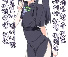 블루아카,후방)어른의 놀이를 하는 로리슌.manga