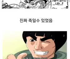 소년만화 3대 반전