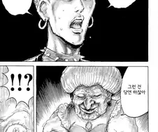 만화타로 또 이 지랄이네