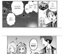 @) 카레먹는 만화.manga