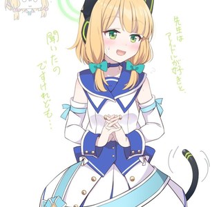 블루아카) 음란 아이돌 미도리