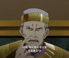 이세계삼촌]메이벨의 정신을 조종해서 뭐하려고 했지?