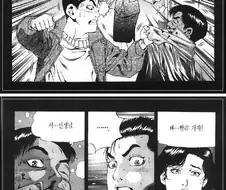 김성모 세계관의 초등학생 수준.Manhwa